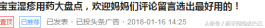 炉甘石婴儿湿疹能涂吗（上千妈妈们推荐）