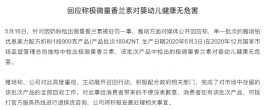 进口婴儿奶粉（最高罚单）