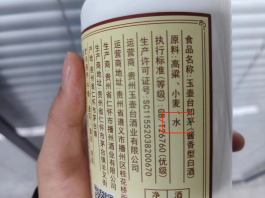 酱香酒不添加一滴水，为啥配料表里还有“水”？