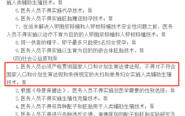 上海冷冻卵子需要多少钱 瑞金、红房子医院冻卵费用一览